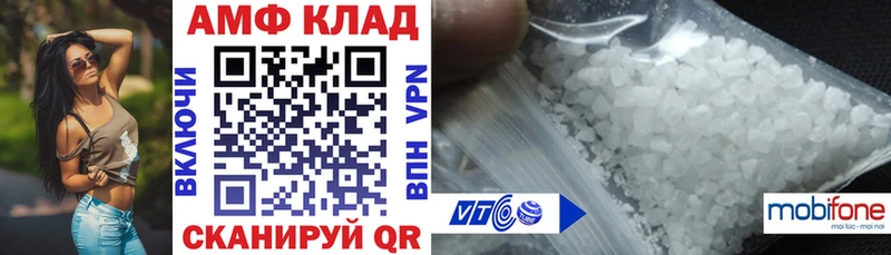 АМФЕТАМИН Розовый Собинка