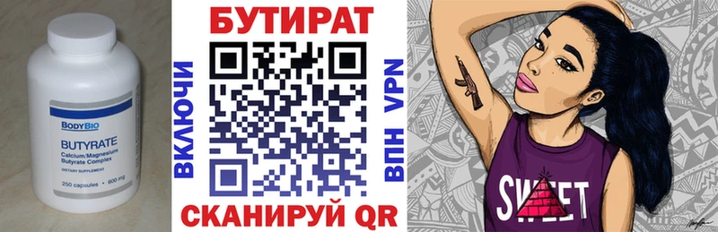 как найти   Собинка  Бутират BDO 