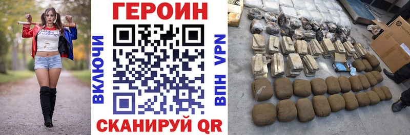 Героин хмурый  купить закладку  Собинка 