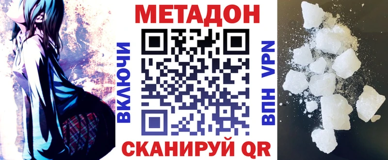 KRAKEN сайт закладка Собинка Метадон кристалл