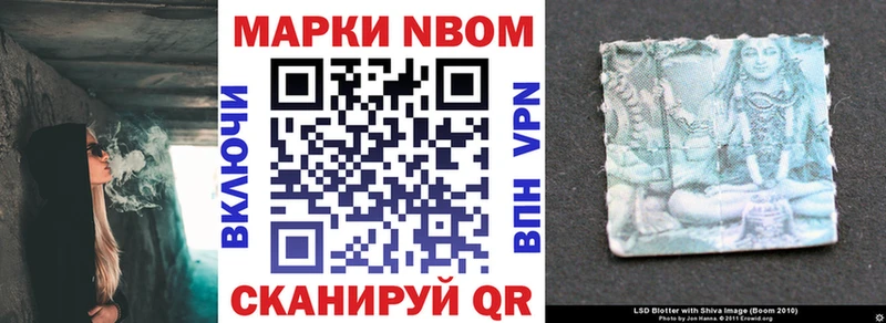 МЕГА маркетплейс  Собинка  Марки N-bome 1500мкг 